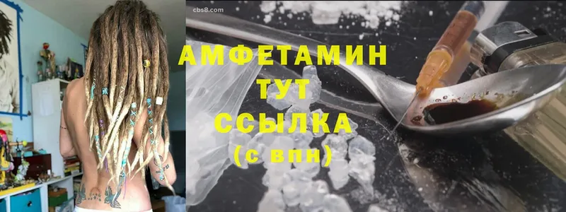 Amphetamine Розовый Александровск